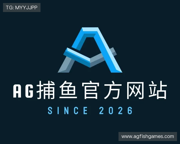 知道AG捕鱼官方网站
